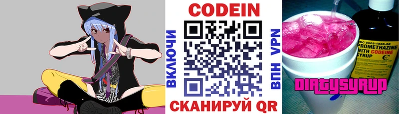 Купить закладки  Ишимбай  Кодеиновый сироп Lean напиток Lean (лин) 