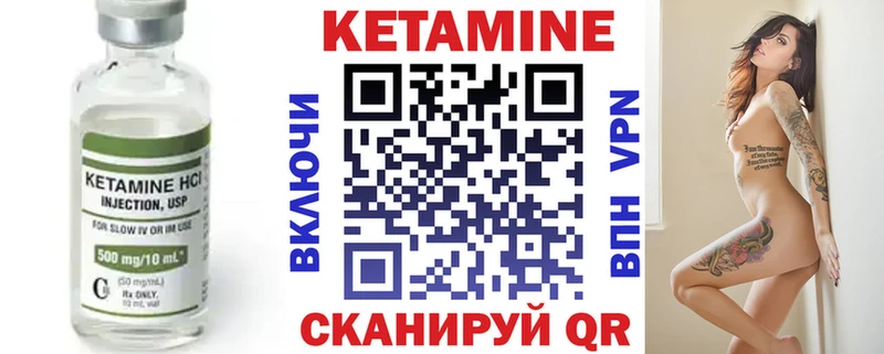 Купить  Ишимбай  Кетамин VHQ 