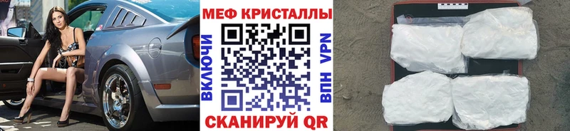 Меф мяу мяу кристаллы Ишимбай